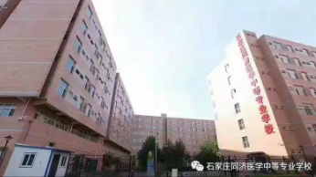 石家庄同济医学中等专业学校要求中考分数吗.png