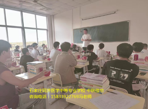 石家庄同济医学中等专业学校.png